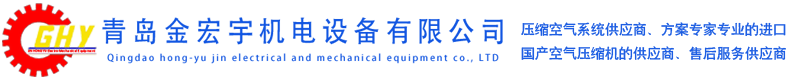 胶州空压机,胶州螺杆空压机,胶州永磁变频空压机,胶州空压机维修